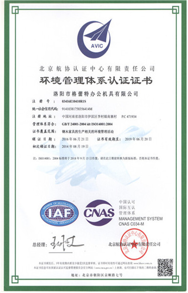 环境荣誉证书（中文）